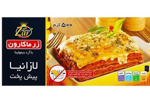 فروش لازانیا پیش پخت زرماکارون + قیمت خرید به صرفه